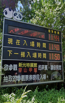 Taipei Zoo Giant Panda House Tourism Directions tmb14